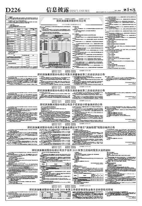 洪濤股份最新消息全面解析