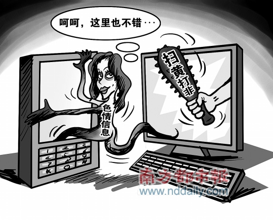 警惕網(wǎng)絡陷阱，拒絕黃色網(wǎng)站