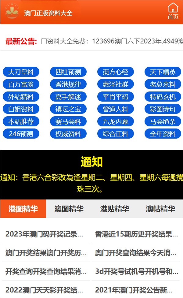 關(guān)于白小姐四肖四碼100%準(zhǔn)的真相探究
