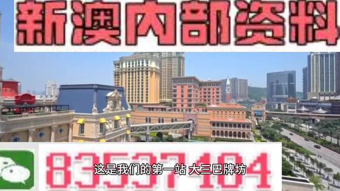 新澳門正版精準免費大全——警惕背后的犯罪風險