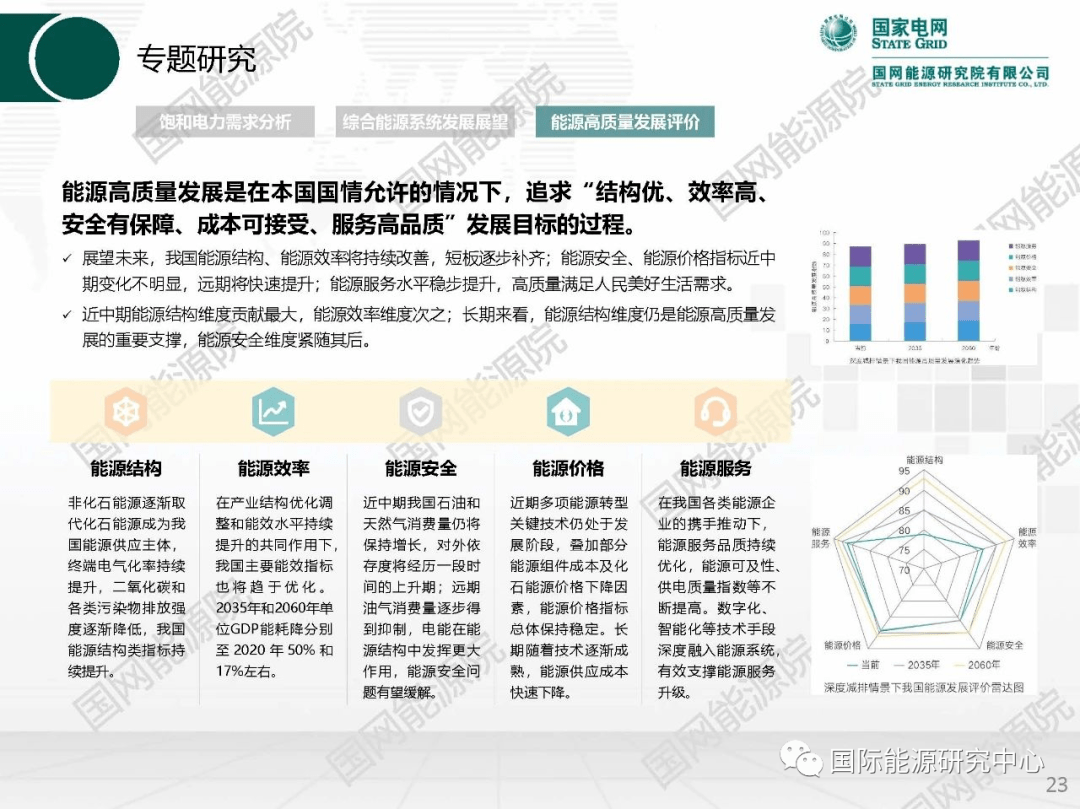 關于澳門資料免費長期公開與未來展望的文章