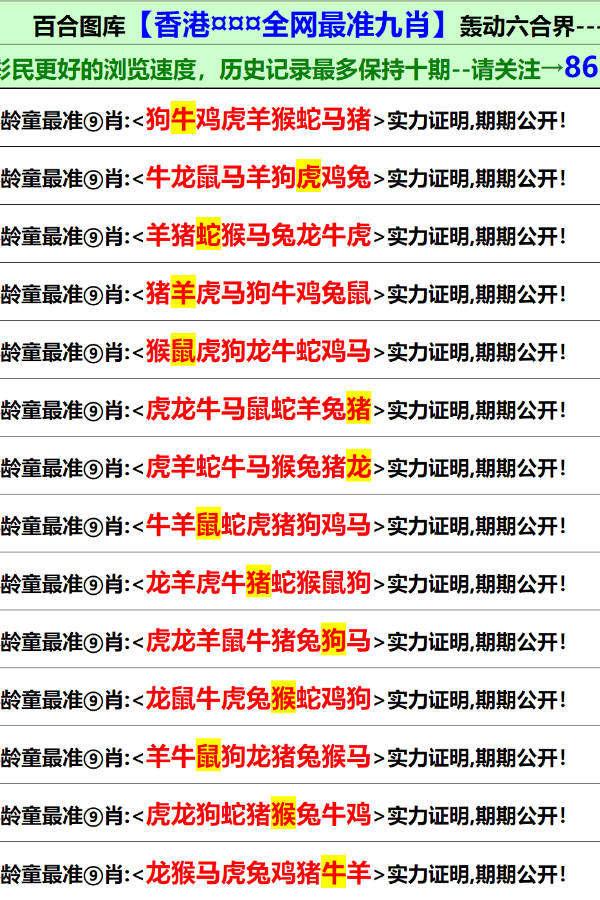 澳門免費(fèi)公開資料最準(zhǔn)的資料，探索真實(shí)性與合法性的邊界
