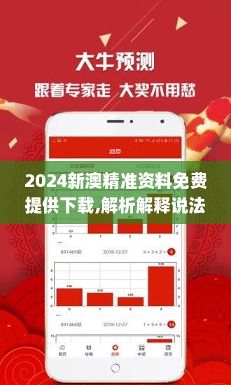 新澳免費(fèi)資料精準(zhǔn)大全，探索與解析