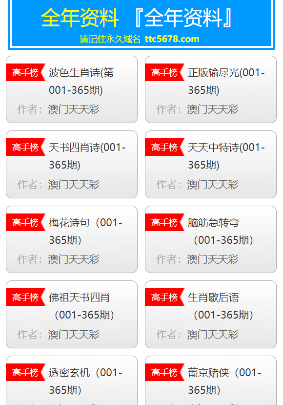 關于新澳天天彩免費資料大全的特色，一個深入剖析的問題