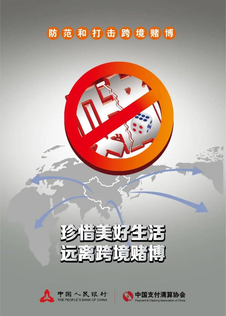 警惕虛假信息，切勿參與非法賭博活動——關(guān)于今晚香港開特馬的警示
