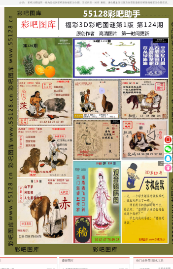 澳門三肖三碼精準(zhǔn)1OO%丫一，揭秘背后的犯罪問(wèn)題