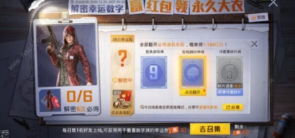 揭秘未來(lái)好運(yùn)密碼，2024年天天開(kāi)好彩資料解析