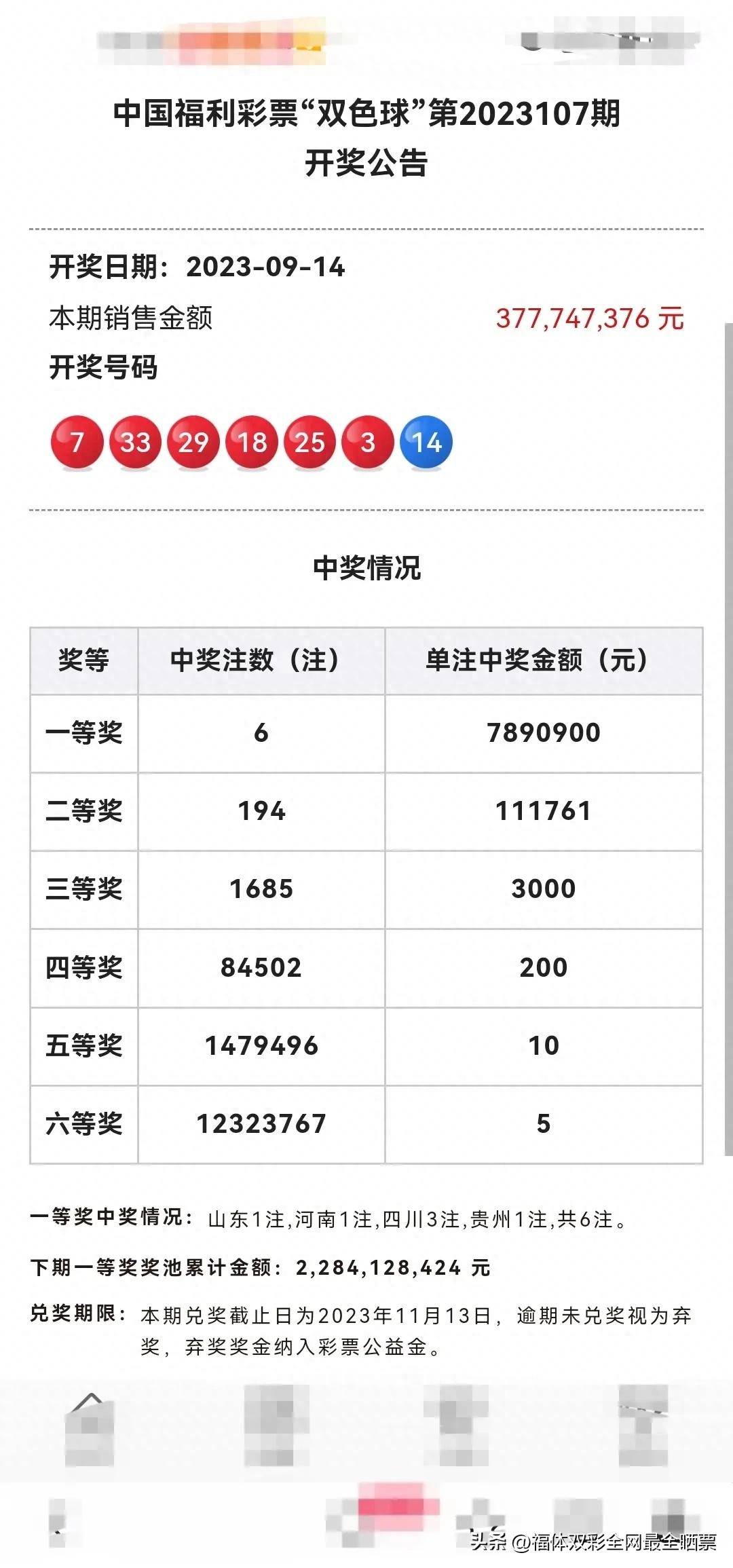 香港4777777開獎(jiǎng)記錄，探索與解析