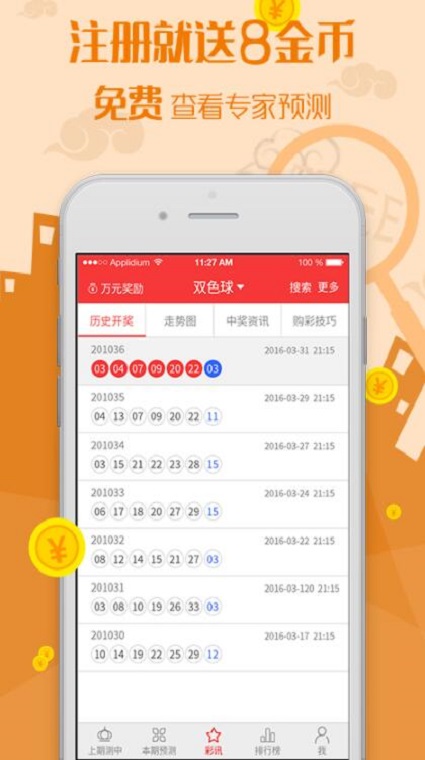 澳門今晚彩票開獎結(jié)果預測與探討——以2024年某期為例
