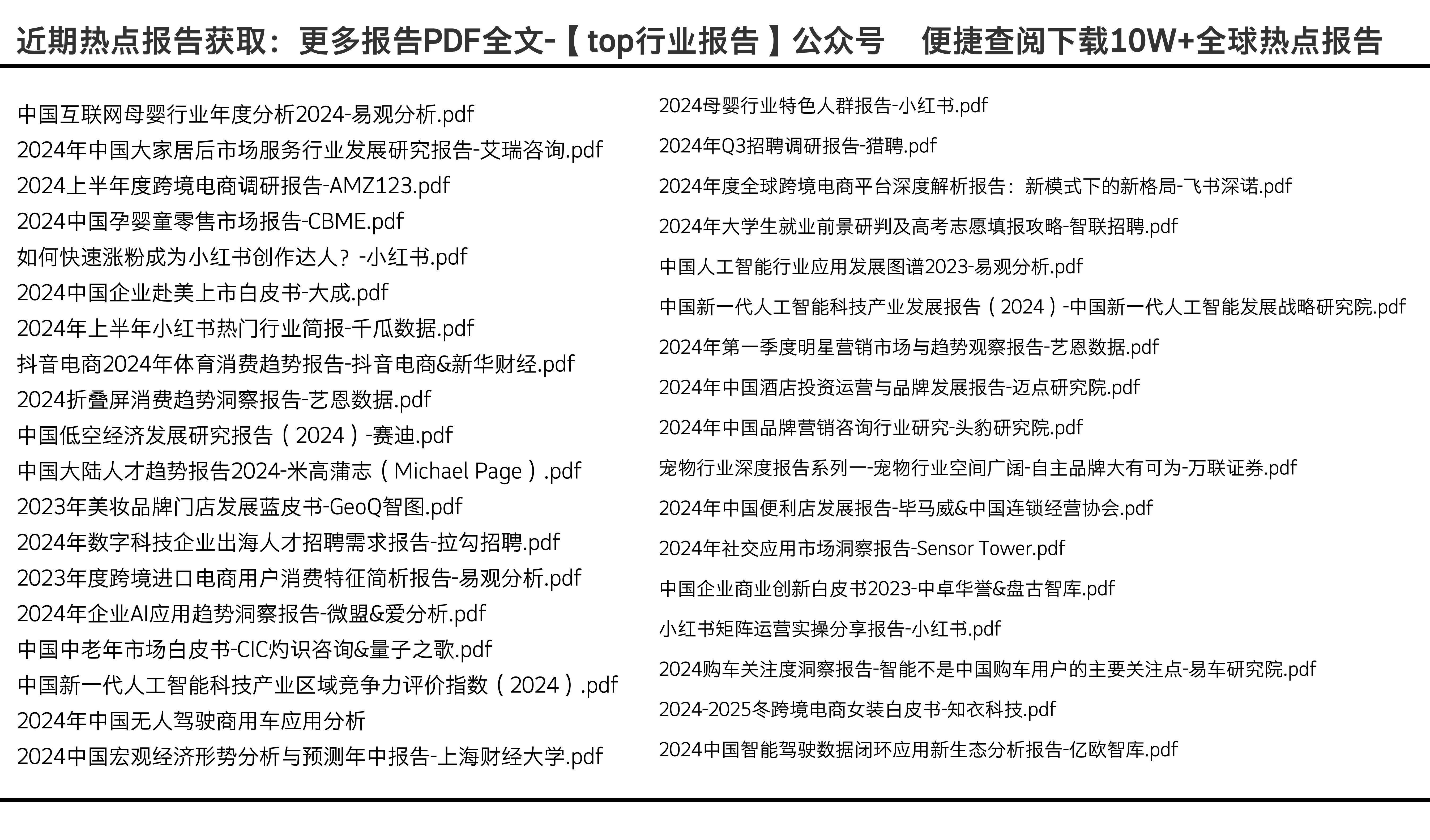 邁向未來教育，2024年正版資料免費大全掛牌展望