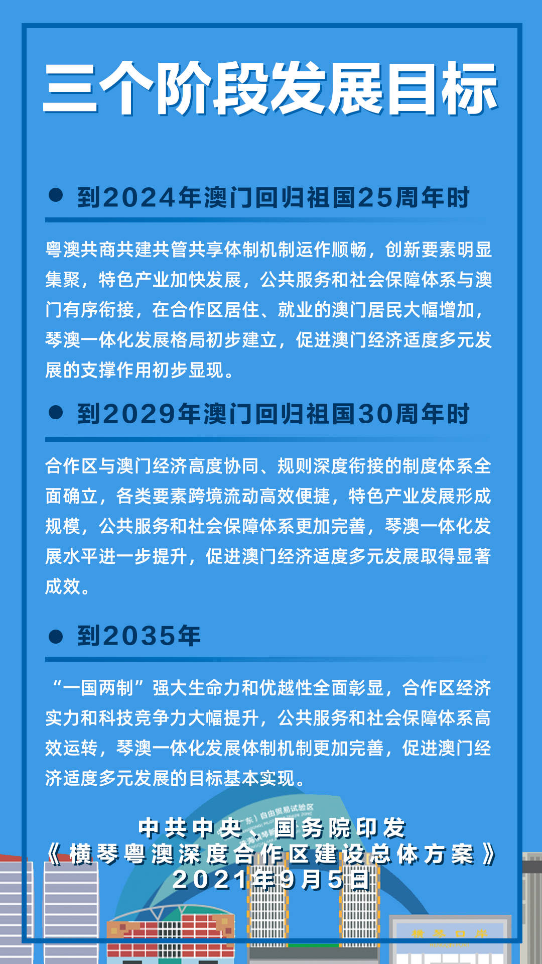 新澳2024年最新版資料深度解析
