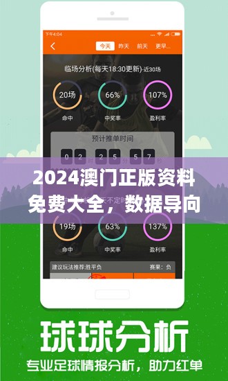 關(guān)于澳門正版免費精準(zhǔn)大全的探討與警示