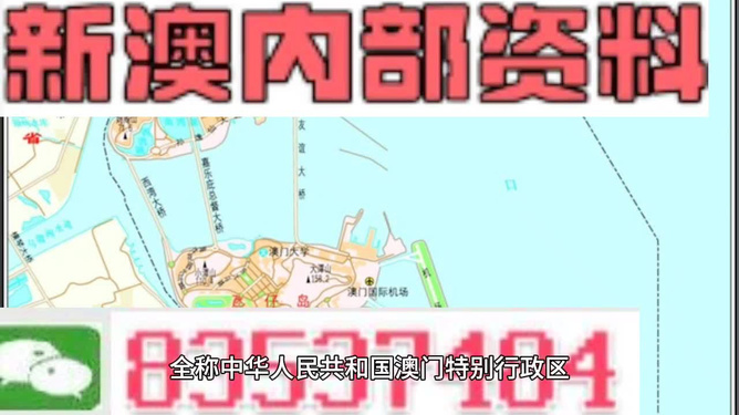 揭秘2024新澳最準(zhǔn)的免費(fèi)資料