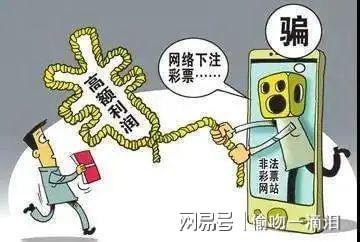 警惕虛假彩票網(wǎng)站，切勿涉及違法犯罪行為——以新澳門正版資料免費大全和福彩公益網(wǎng)為例