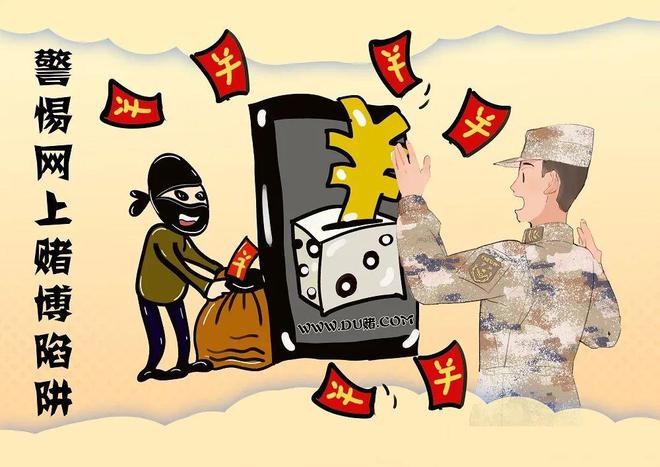 警惕網(wǎng)絡賭博陷阱，關于新澳門開獎的警示