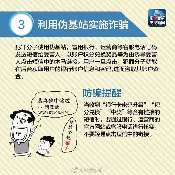 關(guān)于澳門精準(zhǔn)免費(fèi)大全的探討與警示——警惕違法犯罪行為的重要性
