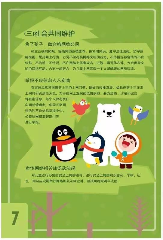 澳門彩票背后的故事，警惕違法犯罪風險