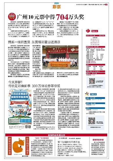 新澳門六開彩開獎(jiǎng)結(jié)果2024年，探索彩票背后的故事與影響