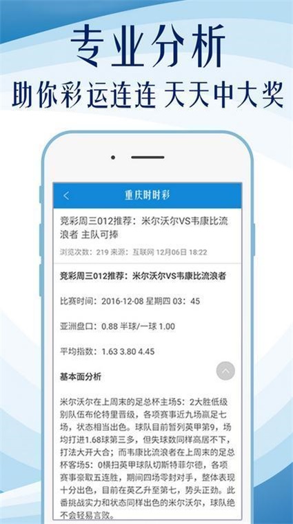 探索未來(lái)賽事資訊，2024新澳今晚資料免費(fèi)解析