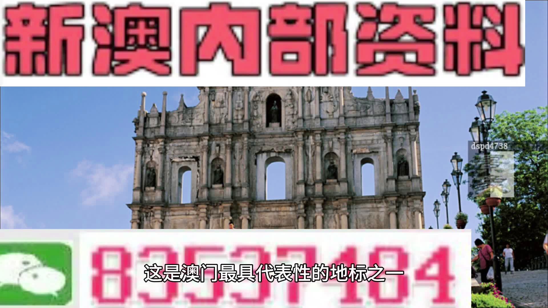 澳門最準(zhǔn)的資料免費(fèi)公開，探索與揭秘