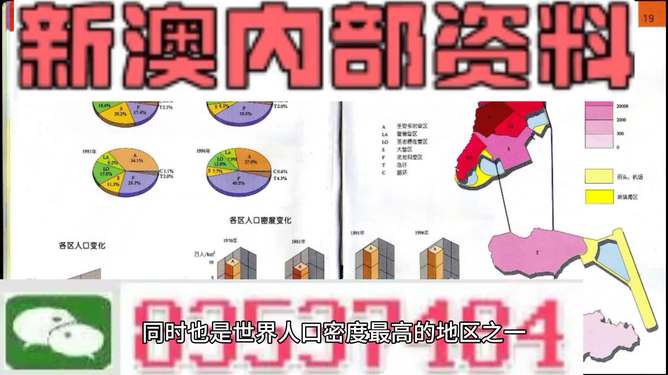 新澳最精準免費資料大全298期深度解析與應用指南