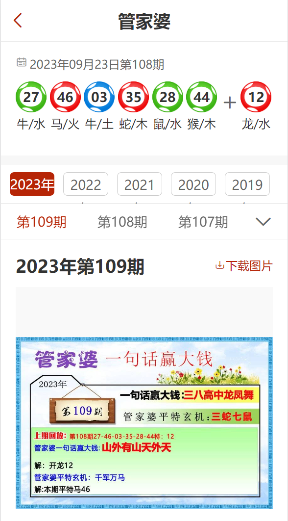 揭秘管家婆一碼中一肖，一種神秘彩票預(yù)測現(xiàn)象