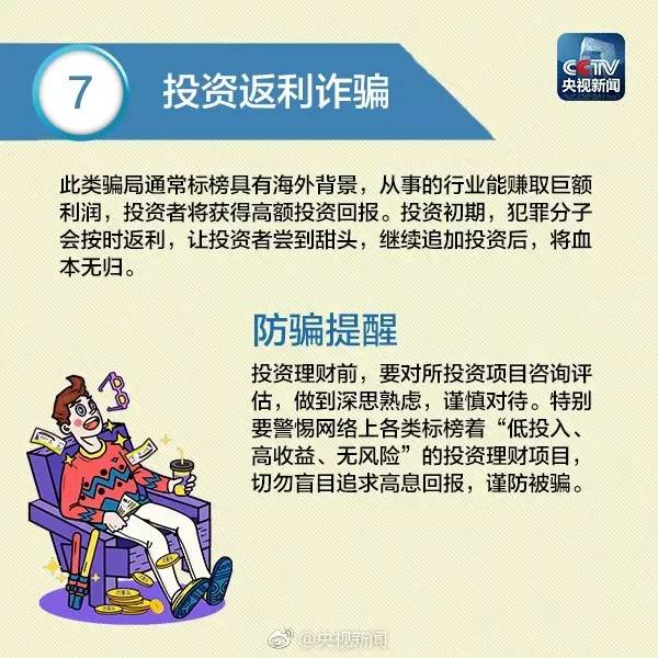 澳門正版資料免費大全新聞——警惕違法犯罪風險