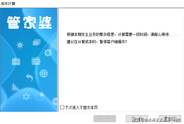 管家婆一肖一碼，揭秘背后的故事與意義